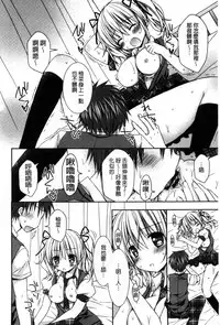 [Rico] Sekai de Ichiban Koishiteryu | 世界上最深愛妳的理由 [Chinese]