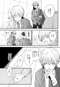 [Azumi Kyohei] Uchi ni Oideyo