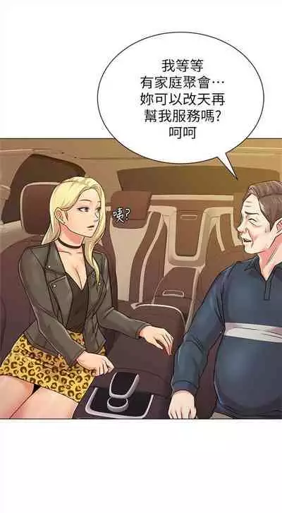 [Hodat & 高孫志] 老師 1-95 官方中文（完結）