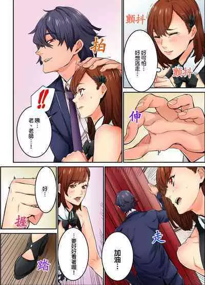 Ima Kara Irerukedo, "Sakippo Dake" Dakara Sex Janai Yo. | 雖然現在就要插入，但只有｢前端｣而已並不是嘿咻喔。 1-12 Complete