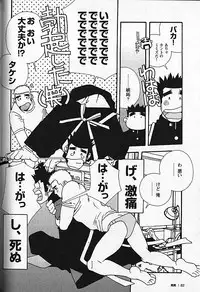 [日本語] Manly Spirit - Kazuhide Icikawa