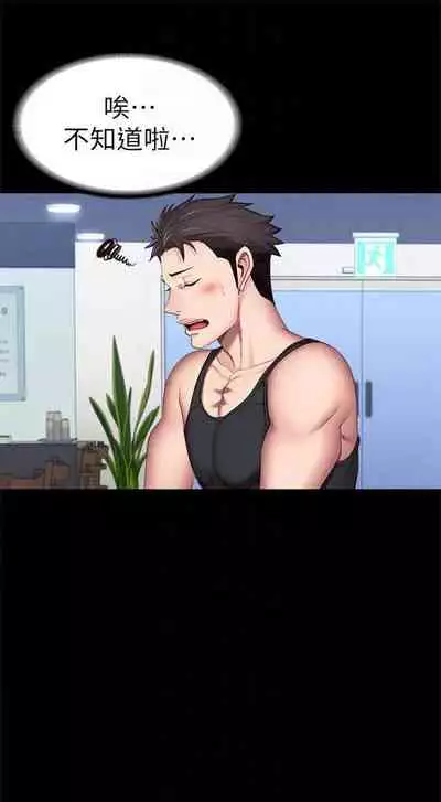 健身教练 1-27 中文翻译 （更新中）