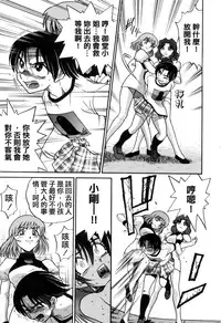 [DISTANCE] Michael Keikaku ~Kyou kara Boku wa Onnanoko~ 3 [Chinese] [不歸之森]