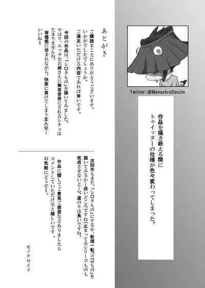 Kaitou X to Shisanka no Musuko