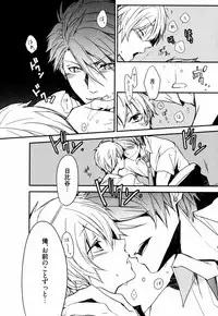[Azumi Kyohei] Uchi ni Oideyo