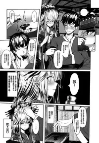 [Shiokonbu] Koimaguwai [Chinese] [無邪気漢化組X无毒汉化组]