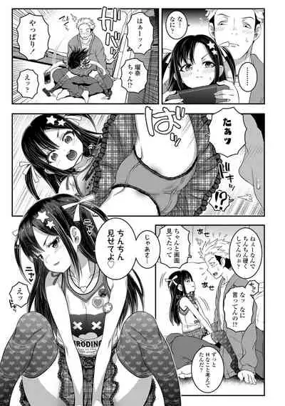 [mdo-h] Wakarase Manman [Digital]