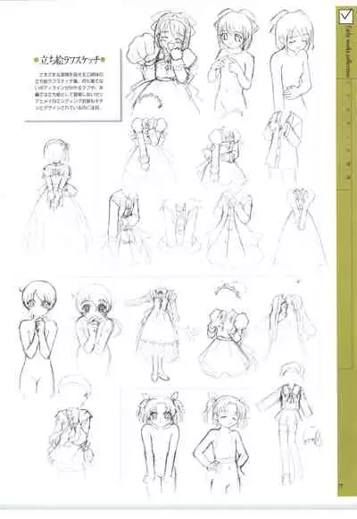 リトルモニカ物語 アートワークス