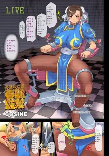 Omanko Musume Chun-Li Kankin DVD-ban