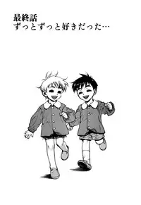 [Minazuki Juuzou] Zutto Zutto Sukidatta... [Chinese] [涅槃行動漢化]