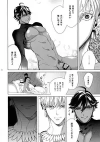 Giruoji Sairoku-shuu 「gayo Re」