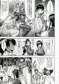 [Koyanagi Royal] Shinobi no Bi Ch. 1-5