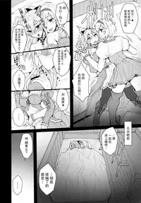 (C90) [Labomagi! (Takeda Aranobu)] Vira Kairaku Choukyou Nisshi (Granblue Fantasy) [Chinese] [CE家族社]