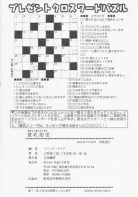 Hin-nyu v20 - Hin-nyu Bushitsu