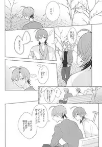 13番目の恋人 (Yowamushi Pedal)