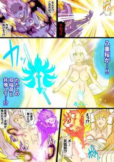 ふたなりくのいち ナインテイルズ Tail:1アラクネ編～モン娘拘束レズレイプ乳首責め絶頂産卵～【フルカラー】