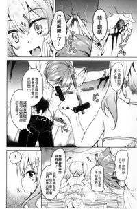 [Narusawa Kei] Boukoku Maou no Hoshihiko-kun | 亡國魔王的星彥 [Chinese]