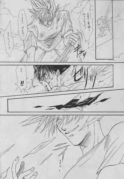 (C48) [ZEST (Takayanagi Azu, Yamada Rie)] eclipse (Dragonball Z)