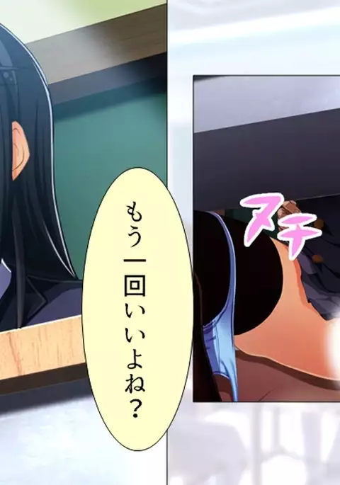 Tome, hame, harame! ~ Apuri de umidase! Yokubo taimu ~ dai 2-kan