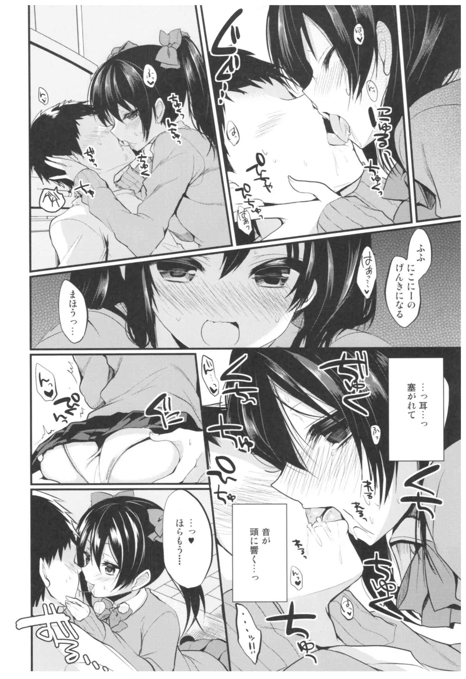 Love Nico Live! らぶにこ総集編