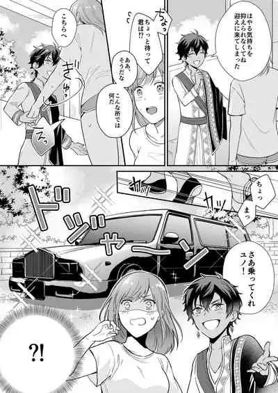 ゲームの旦那がスパショタスルタンだった件