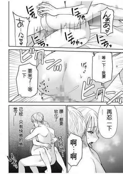 「不要...不要进来太多...」〜冷酷攻略系的青梅竹马和义兄妹〜SEX〜【18禁】 1-10【GPT翻译】