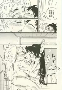 Shiawasena Koto Shika Okoranai