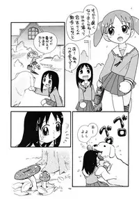 [Puchi-ya (Hoshino Fuuta)] Puchi Pure (Various) [Digital]