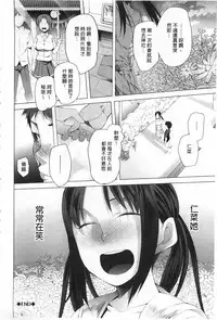 [Kawasaki Tadataka] Tsuite Kimasu! | 全都黏上來了! [Chinese]