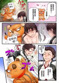 [Sasagawa Iko] Joshikousei ni Kigaetara 3 [Chinese] [有毒気漢化組]