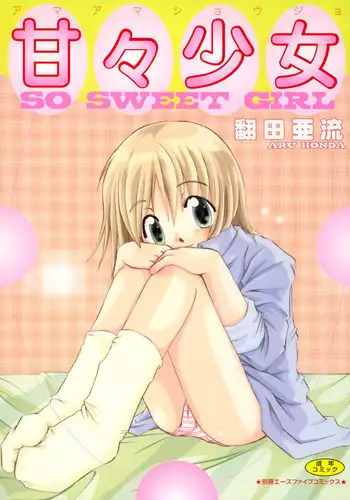 [Honda Aru] Amaama Shoujo - So Sweet Girl