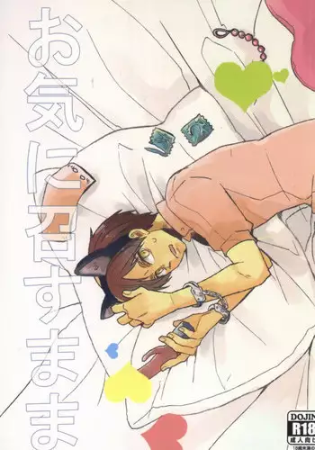 [retromonica (Yuu)] Okini Mesu mama (Shingeki no Kyojin)