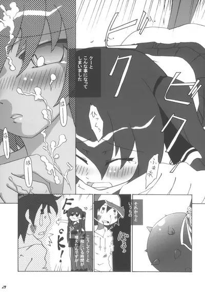 (Puniket 15) [Ai no NN (Takahagi Kemono, Zinan)] QOO (Sukatto Golf Pangya)