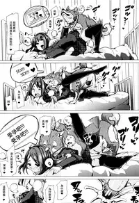 [Chikiko] Juukan Kyoushitsu - Bestiality Class[Chinese][夏月兔个人汉化]