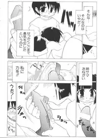 [Anthology] Chobi Hina Alpha 3 (Various)