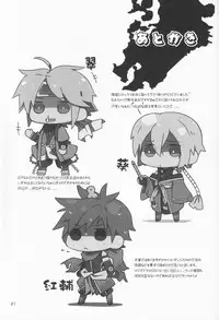 (Shota Scratch 14) [PRSB (Hokkyoku Panda)] Nangoku Shirokkuma (Kyuushou Sentai Danjija)