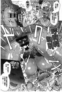 [Itou Eight] Retsujou Mixture | 劣情慾獸的混合體 [Chinese] [Digital]