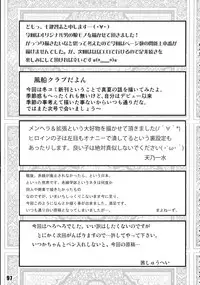 (C85) [saka☆muke (Various)] Nikubanare 4 Gou