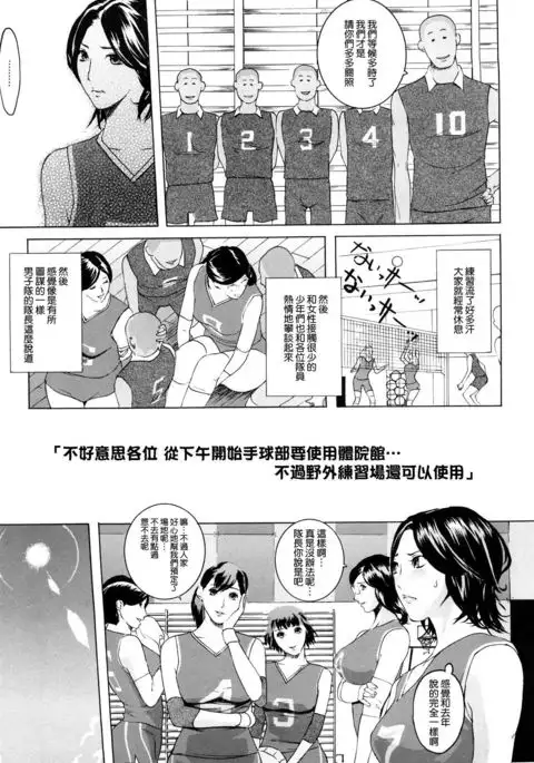 春風ママさんバレーinサマー