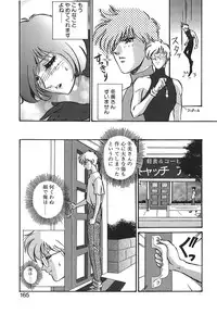 [Mon-Mon] Aido Manami