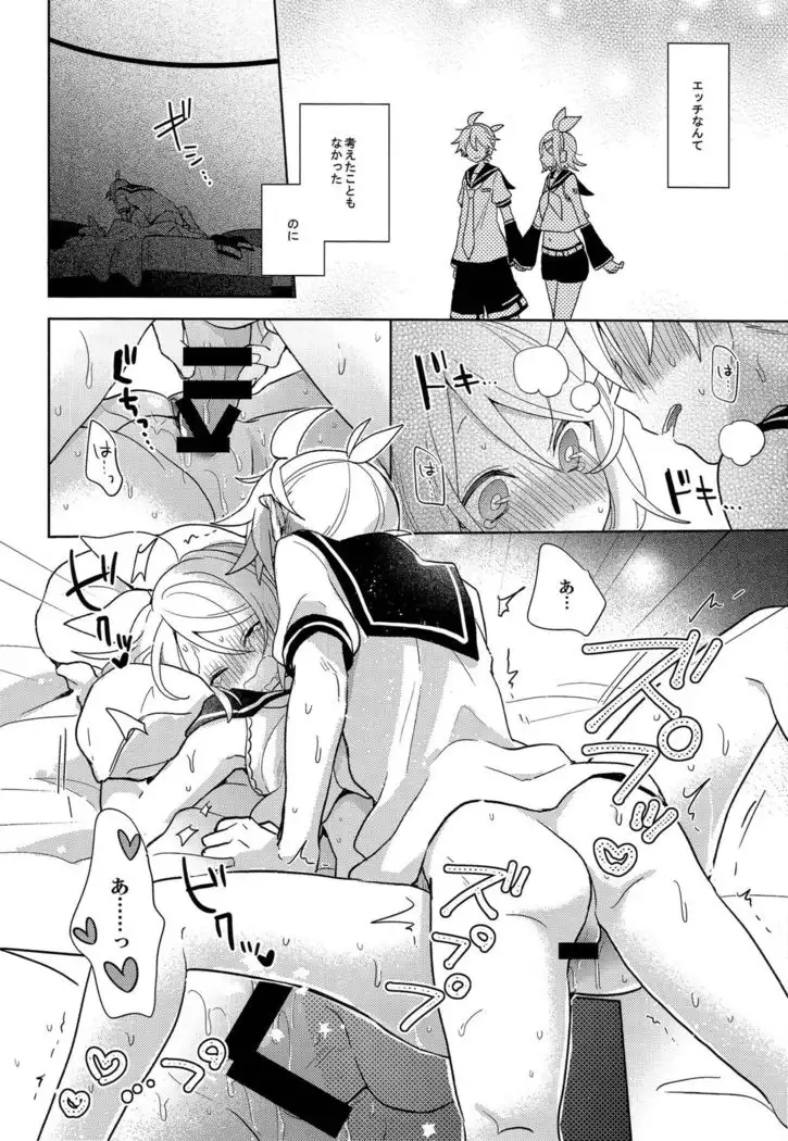 Yume Miru Usagi-san | Dream Seeing Rabbit-san