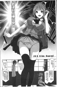 [Ryoh-zoh] Love to Like EZR | 愛慾的三輪車EZR [Chinese]