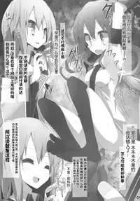 (Reitaisai 8) [Usotsukiya (Oouso)] Touhou Kutsushita Bon 7 (Touhou Project) [Chinese] [靴下汉化组]