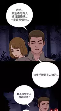 中文韩漫 傀儡玛莉 Ch.01-13 [Chinese]