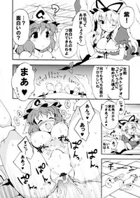 (C79) [Dr.VERMILION (Unihoge, Petenshi)] Ojousama wa Yokkyuufuman (Touhou Project)