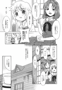 [Nekogen] Panic Mushroom!