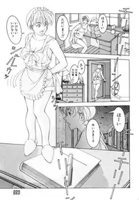 [Naruse Yoshimi] Love2Show