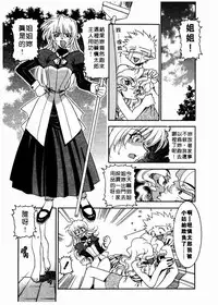 [Takuto] 溫柔甜姊兒