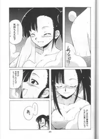 (C65) [BIG BOSS (Hontai Bai)] if CODE02 Setsuna (Mahou Sensei Negima!)