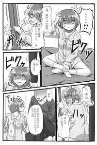 [おうつち] TS Saimin no Hanashi